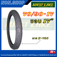 ยางนอก West Lake 70/90 - 17 H-780 (ราคาต่อ 1 เส้น) สินค้ามีพร้อมส่ง