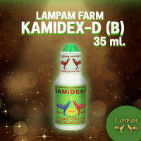 ?เลือดสะอาด KAMIDEX-D (ใหญ่)  ?คลายกล้ามเนื้อลดเมื่อยล้าลดตะคริว?มีแร่ธาตุที่จำเป็นช่วยขับกรดแลคติกอาหารเสริมไก่ชน