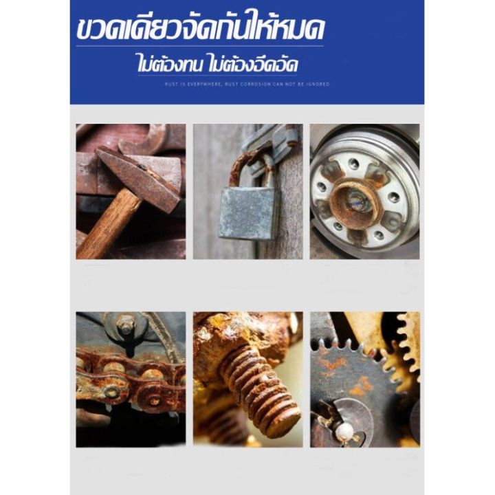 กําจัดสนิมอย่างรวดเร็ว-30-วินาที-500ml-น้ำยากัดสนิม-ล้างสนิม-ทำความสะอาดผิวโลหะ-น้ำยาขัดสนิม-น้ำยาขจัดคราบสนิม-สเปรย์กันสนิม-น้ำยาขจัดสนิม-สเปย์กันสนิม-น้ำยากัดสนิมรถ-น้ำยากำจัดสนิม-สเปรย์ขจัดสนิม-น้ำ