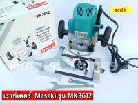 เราท์เตอร์ Masaki รุ่น MK3612