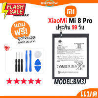 แบตโทรศัพท์มือถือ XiaoMi Mi 8 Pro JAMEMAX แบตเตอรี่  Battery Model BM3F แบตแท้ ฟรีชุดไขควง #แบตโทรศัพท์  #แบต  #แบตเตอรี  #แบตเตอรี่  #แบตมือถือ