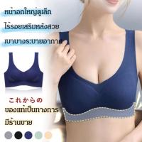 ♕✿ เสื้อชั้นในผ้าไหมเย็นเบาบางกันหน้าอกหย่อนคล้อย Geegobuy