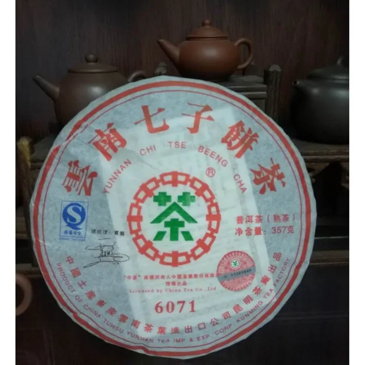 现货*云南七子茶饼13 年熟普洱茶PU-ER CHINESE TEA | Lazada