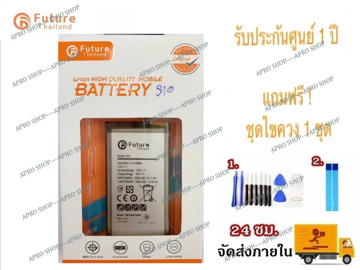 แบตเตอรี่ แท้ Future Samsung S10 Battery Future Samsung S10 พร้อม ...