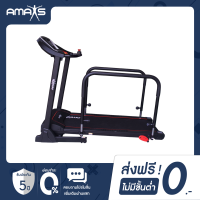 Amaxs ลู่วิ่งวิ่งไฟฟ้าระบบสายพาน รุ่น Senior FIT99 ลู่วิ่งสายพาน เดินหน้า - ถอยหลัง พร้อมจอ LCD ขนาด 7 นิ้ว