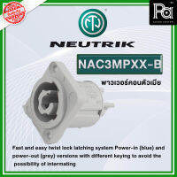 ของแท้ NEUTRIK NAC3MPXX B ปลั๊ก AC เพาเวอร์คอน ตัวเมีย ติดแท่น นิวทริค powerCON อุปกรณ์ประกอบสาย มาตรฐาน NAC3MPXX-B NAC3MPXXB POWER CON พีเอ ซาวด์ เซนเตอร์ PA SOUND CENTER