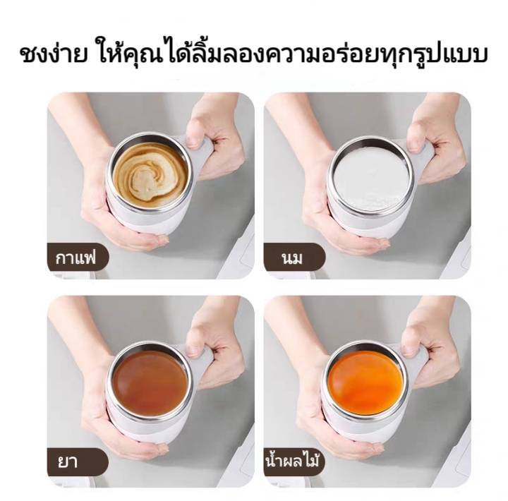 ส่งจากไทย-แก้วน้ำ-แก้วชงกาแฟ-แก้วชงนม-แก้วชงอัตโนมัติ-แก้วชงไร้สาย-ราคาถูก-คุณภาพดีเยี่ยม