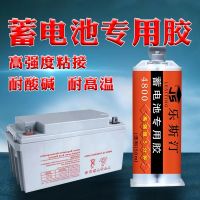 Battery special glue acid and alkali resistant waterproof sealing glue electric vehicle battery cover battery sealing glue dipped in car lithium battery shell charger leak-tight glue hard plastic strong universal ab glue