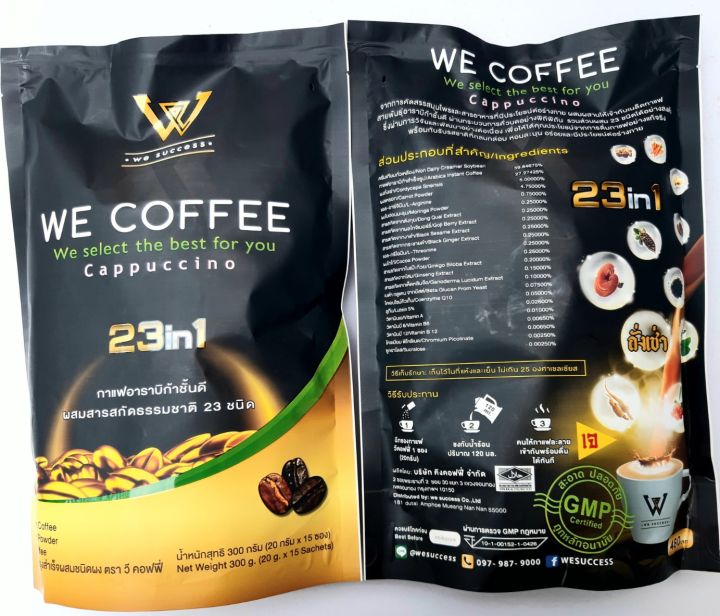 กาแฟอาราบิก้าชั้นดี-we-coffee-กาแฟปรุงสำเร็จ-ผสมสมุนไพร-23-ชนิด-ดื่มเพื่อสุขภาพ-20-กรัม-x-15-ซอง