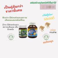 คู่หูสุขภาพ ไบโอทิน ซิงก์ + อินนูลิน คณะเภสัช จุฬา Biotin-Zinc + Inulin