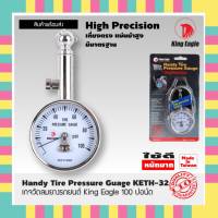 King Eagle เกจวัดลมยางรถยนต์ King Eagle 100 ปอนด์ Handy Tire Pressure Guage KETH-32 Made in Taiwan สินค้าส่งในไทย