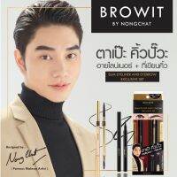 Set【น้องฉัตร】?ดินสอเขียนคิ้ว&amp;อายไลเนอร์?【ตาคมโต คิ้วสวยปัง】Pro Slim Eyeliner &amp; Eyebrow Exclusive Set【BROWIT BY NONGCHAT】