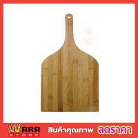 Wooden pizza board ไม้รองพิซซ่า ขนาด 36x24 cm เขียงรองพิซซ่า จานรองพิซว่า บอร์ดไม้พิซซ่า แผ่นบอร์ดไม้สำหรับตัดพิซซ่า ถาดไม้รองอาหาร รองขนมปัง