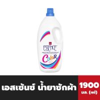 ขวดใหญ่ เอสเซ้นซ์ น้ำซักผ้า 1900 มล.คัลเลอร์ Essence Fabric Liquid Detergent(1207)