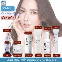 ส่งฟรี!! ไฮยาเซรั่มกิฟฟารีน ซีรั่ม โลชั่นบำรุงผิวหน้าไฮยา มาสก์หน้า โฟมล้างหน้า เจลทาฝ้า กิฟฟารีนของแท้ พร้อมส่ง