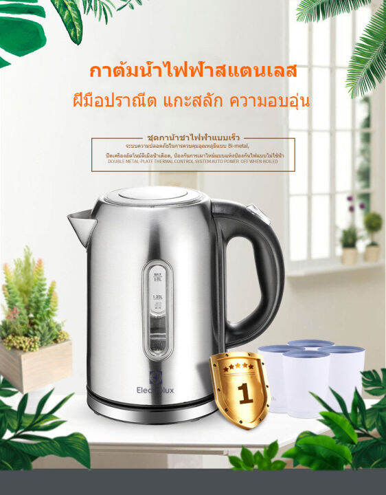 electrolux-กาต้มน้ำไฟฟ้า-ความจุ-1-7-ลิตร-รุ่น-fy-2015a