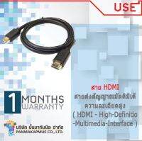 สาย HDMI สายส่งสัญญาณมัลติมีเดียความละเอียดสูง