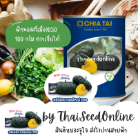 CTCOM 100g เมล็ดพันธุ์ ฟักทองลูกผสม ฟักทองศรีเมืองทองใหญ่050 ศรีเมือง050