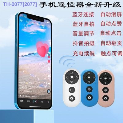 HOT ITEM ✕ Automatic Swipe Device Mobile Phone Point Device Swipe Video Like Selfie Artifact Multifunctional Mobile Phone Remote Control Rechargeable