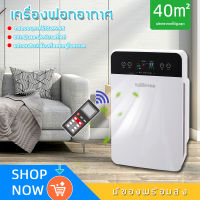 HUASTAI เครื่องฟอกอากาศ air purifier กรองฝุ่นpm2.5 กรองเชื้อโรค มลพิษ ไม่ก่อให้เกิดภูมิแพ้ เครื่องกรองอากาศ ฟอกอากาศ เครื่องกรองอากาศ ป้องกันภูมิแพ้ เครื่องกรองฝุน ฟอกอากาศในห้อง เครื่องฟอก เครื่องฟอก อากาศ