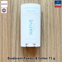 NATIVE® Deodorant Powder &amp; Cotton 75 g เนทีฟ ผลิตภัณฑ์ระงับกลิ่นกาย กลิ่นแป้งและฝ้าย