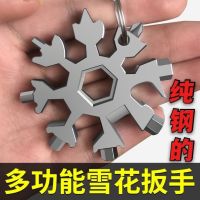 Multi-functional snow anise Allen wrench tool steel portable 18 one mini universal wrench combination