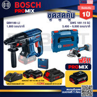 Bosch Promix GBH 180 LI สว่านโรตารี่ไร้สาย แบต 4.0 Ah 2 ก้อน + แท่นชาร์จ+GWS 18V-15 SC เครื่องเจียระไนมุมไร้สาย