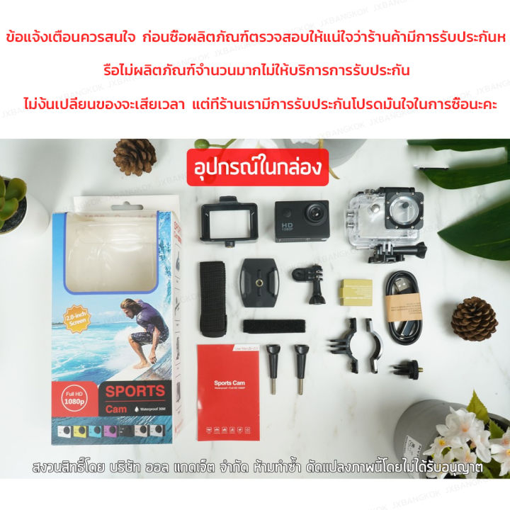 กล้องกล้อง-w7-กันน้ำกล้องโกโปรกล้องวิดิโอwater-proof-camera-กล้องขนาดเล็ก-camera-1080p-full-hd-dv-sport-camera