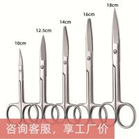 Original 14/16/18cm Large Curved Scissors Stainless Steel Scissors Straight Curved Eyelid Sticker Scissors Teaching Tissue Cutting Gauze Thread Removal Scissors