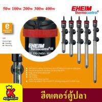 รุ่นใหม่ EHEIM ThermoControl ฮีตเตอร์สำหรับตู้ปลา &amp; บ่อปลา 50W / 100W / 200W / 300W / 400W