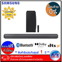 Samsung HW-Q800B 5.1.2ch Soundbar (2022) - ผ่อนชำระ 0% - บริการส่งด่วนแบบพิเศษ ทั่วประเทศ By AV Value