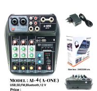 Mixer 4Ch A-ONE มิกเซอร์4ช่อง สเตอริโอมิกเซอร์4ช่อง (2โมโน/2สเตอริโอ) รุ่น AI-4