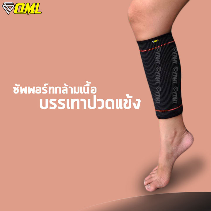 oml-rd-c-ผ้ารัดน่อง-การันตรีผ้ายืดนิ่ม-ไม่ย้วยด้วย-spendex-polyester-ที่รัดน่อง-ปลอกรัดน่อง-ปลอกน่อง-รัดน่อง-พันน่อง