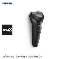 Philips เครื่องโกนหนวดไฟฟ้า รุ่น S1103/02 แบบเปียกและแห้ง