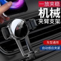 ✥ Universal Car Mobile Phone Bracket Manipulator Arm Multifunctional Vehicle Air Outlet Fixed Navigation Bracket Support Frame