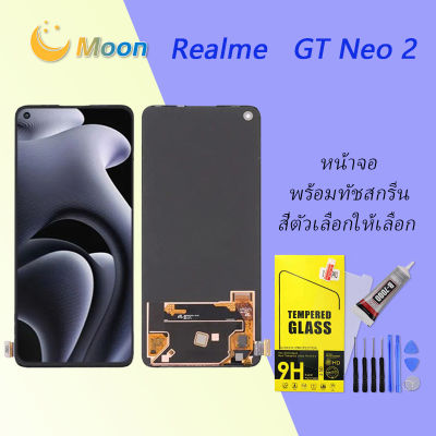 For Realme GT Neo2/Realme GT Neo 3T/Realme Q5 Pro อะไหล่หน้าจอพร้อมทัสกรีน หน้าจอ LCD Display Touch Screen
