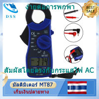 เครื่องวัดกระแสไฟฟ้า แคลมป์แอมป์มิเตอร์ คลิปแอมป์มิเตอร์ VDigital แคลมป์มิเตอร์ มัลติมิเตอร์ AC/DC โวลต์มิเตอร์ ความต้านทานกระแสไฟ Diode Tester