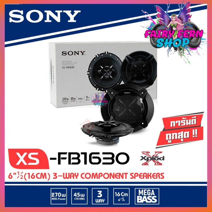 sony-ลำโพงแกนร่วม-6นิ้ว-3-ทาง-ดอกลำโพงรถ-sony-xs-fb1630-ของแท้-100-กำลังขับสูงสุด-270-วัตต์-เครื่องเสียงติดรถยนต์-รถยนต์-ดอกลำโพง-6-นิ้ว