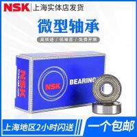 NSK flange flange rib miniature small bearing MF115ZZ LF-1150 inner diameter 5 outer diameter 11 thickness 4