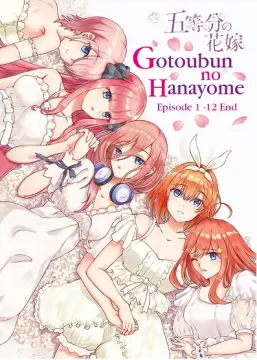 Gotoubun No Hanayome / The Quintessential Quintuplets The Movie Anime DVD