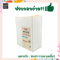 กล่องขาวเอนกประสงค์ ขนาด 5.5.9.5x12 ซม. กล่องสีขาว กล่องใส่สินค้าทรงสูง กล่องเอนกประสงค์ กล่องของชำร่วย