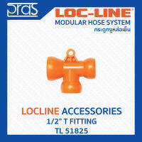 LOCLINE ล็อคไลน์ ระบบท่อกระดูกงู Accessories อุปกรณ์เสริม 1/2" T FITTING (TL 51825)