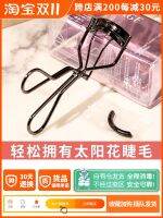 Japans eyelash curler curling lasting stereotyped female partial full arc sun flower eyelashes artifact authentic