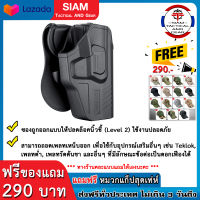 ซองปืนพกนอก Polymer GLOCK 19,23,32 ซองพกนอก Polymer GLOCK 19,23,32 ซองปืนพกนอกGLOCK 19,23,32 ซองพกนอกGLOCK 19,23,32 ปลดล็อคนิ้วชี้ R-Defender G3 Series CYTAC ( มีของแถม )