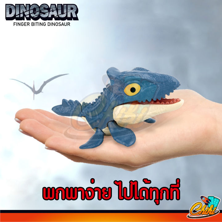 ไดโนเสาร์-jurassic-world-เเละ-สัตวโลก-กัดนิ้วfinger-dinosaur-กว่า40แบบพร้อมส่งจากไทย-เเบบสุ่ม