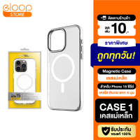 [แพ็คส่งเร็ว1วัน] Orsen CASE1 เคสแม่เหล็ก Magnetic Case เคสใส Phone 15 ชาร์จไร้สาย เคสกันกระแทก Eloop ของแท้ 100% กันกระแทก ป้องกันกล้อง