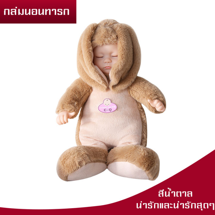 linpure-ตุ๊กตาทารก-ตุ๊กตา-doll-สูง-42-ซม-มีเสียงเพลง-นิทานกล่อมนอน-ได้ตามรูปภาพแน่นอน-100-สินค้าพร้อมส่งจากไทยนะคะ