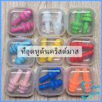 ปลั๊กอุดหู ที่อุดหูกันเสียง เอียปลั๊ก Earplugs