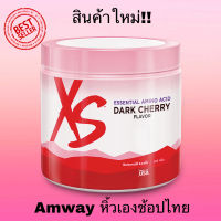 ***ของแท้100%ฉลากไทย*** XS เอ็กซ์เอส เอสเซนเชียล อะมิโน แอซิด กลิ่นดาร์ก เชอร์รี่ (ราคาสมาชิก)