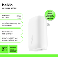 Belkin WCB007 หัวชาร์จบ้าน 2 พอร์ต USB-C + USB-A ชาร์จเร็ว 0-50% ใน 25 นาที* รองรับ iPhone ทุกรุ่น รวมถึง iPhone 15/14/13/12 และ Samsung รับประกัน 2ปี